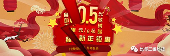 3D打印計(jì)價(jià).png