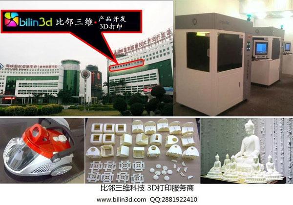《泉州市3D打印技術(shù)創(chuàng)新應(yīng)用公共服務(wù)平臺》通過專家驗收